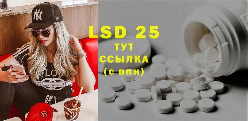 LSD-25 экстази ecstasy  Карасук 